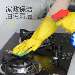 家政保洁专用手套打扫卫生橡胶加长胶手套家务洗碗女厨房清洁胶皮