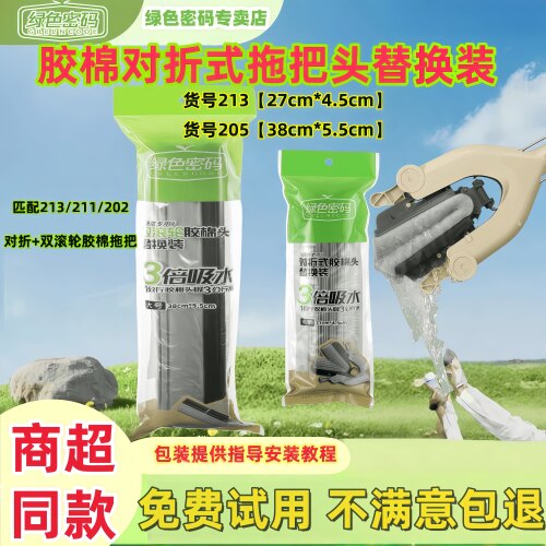 GREENCODE/绿色密码原厂对折式双滚轮拖把头中号大号便捷式替换装
