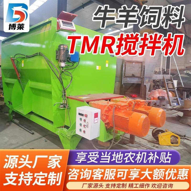 tmr饲料搅拌机牛羊草料搅拌揉丝粉碎一体机卧式全日搅拌粮制备机
