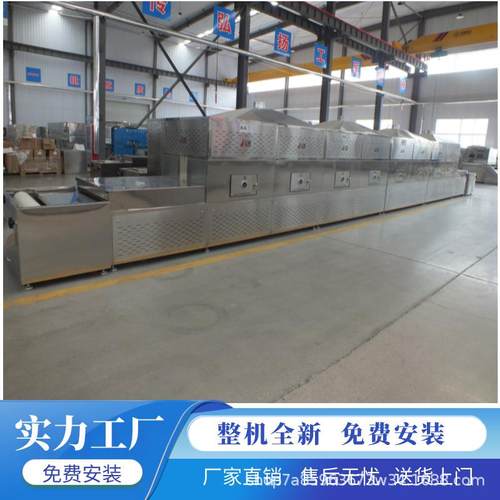 微波坚果脱水设备烘干低温烘焙五谷杂粮烘焙机器