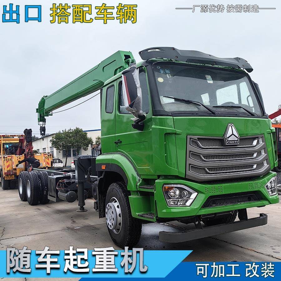 出口重汽豪沃随车吊采用高强锰钢大臂14吨16吨随车吊起重运输车