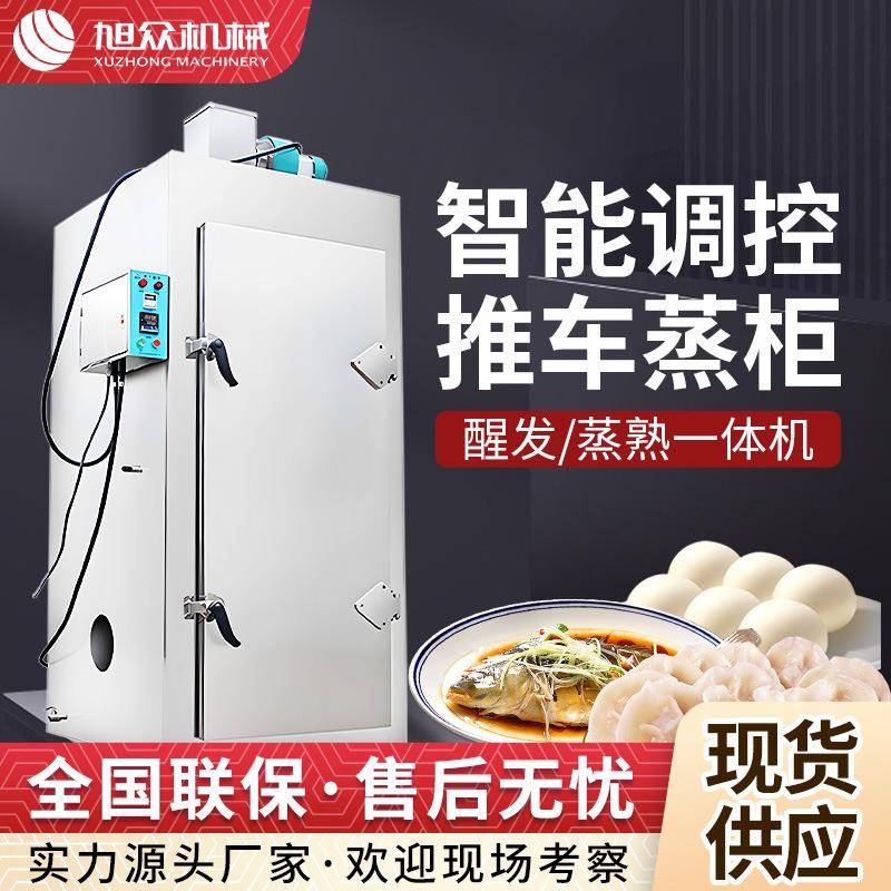 蒸饭柜商用单门双门蒸饭蒸包子蒸柜大型酒店食堂工厂餐饮蒸饭车