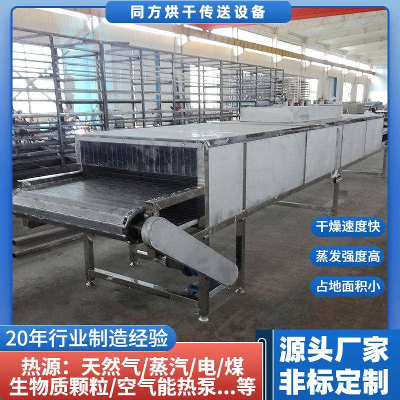 不锈钢食品烘干机小型油皮豆皮烘干机辣条烘干设备产量高能耗低