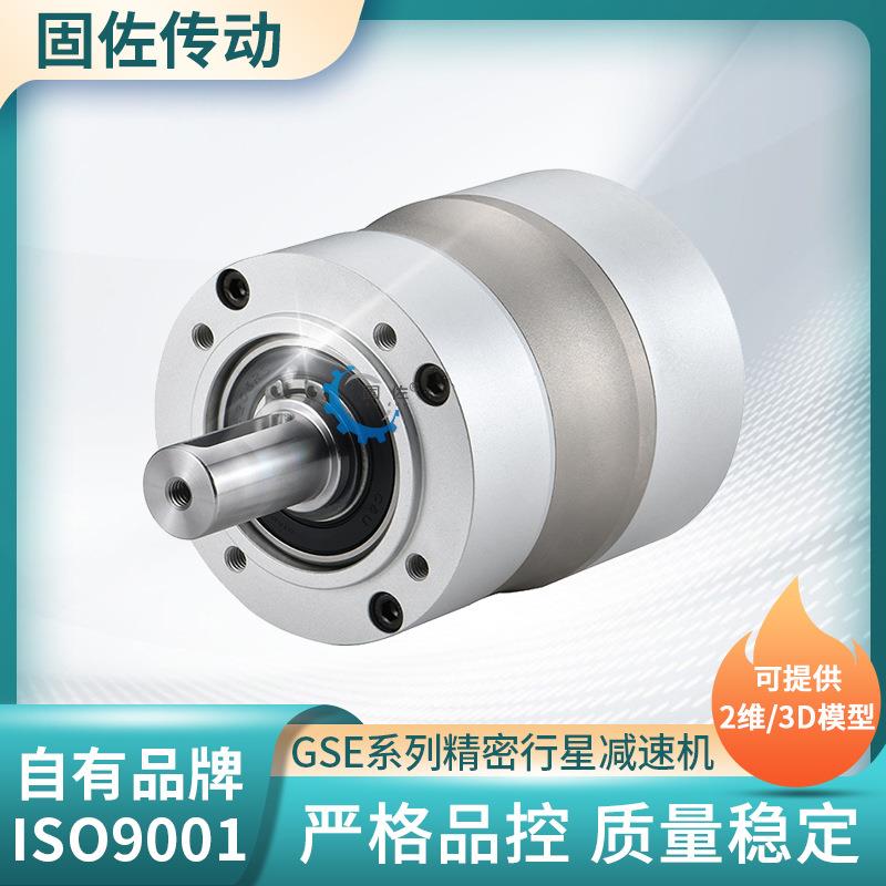 GSE090双轴行星减速机增速减速一体机精密增速机