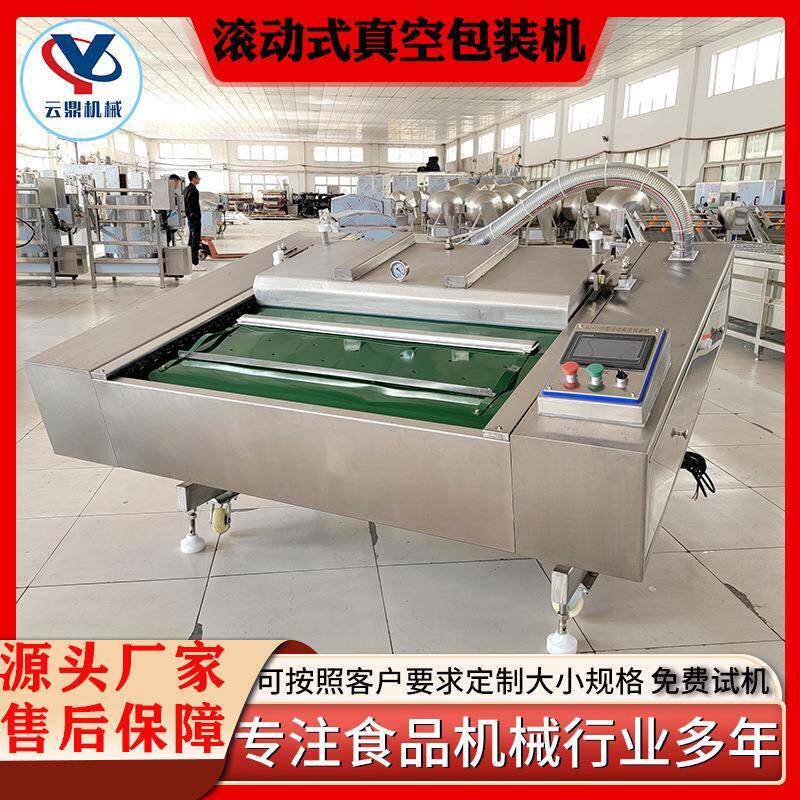 鲜食玉米连续滚动式真空包装机香肠真空封口机火锅食材真空包装