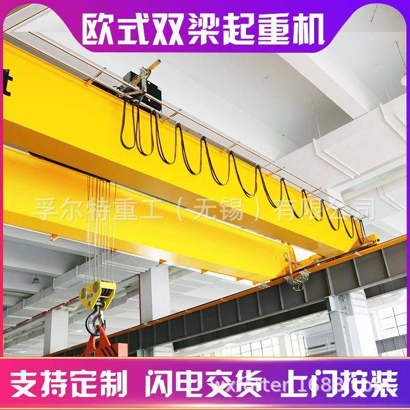 双梁行车10t电动单梁桥式起重机5t防爆起重机欧式行吊源头厂家,搬运/仓储/物流设备,其他起重搬运设备,淘宝优惠券,粉丝福利购,淘宝优惠卷