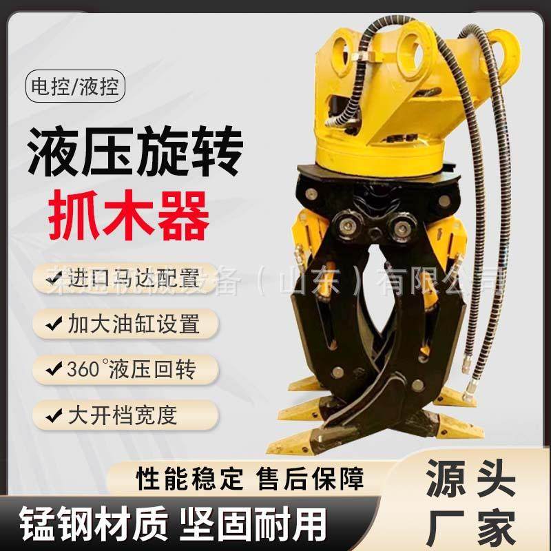 挖掘机液压螃蟹夹液压抓子液压旋转工程木挖机夹子抓木器60旋转