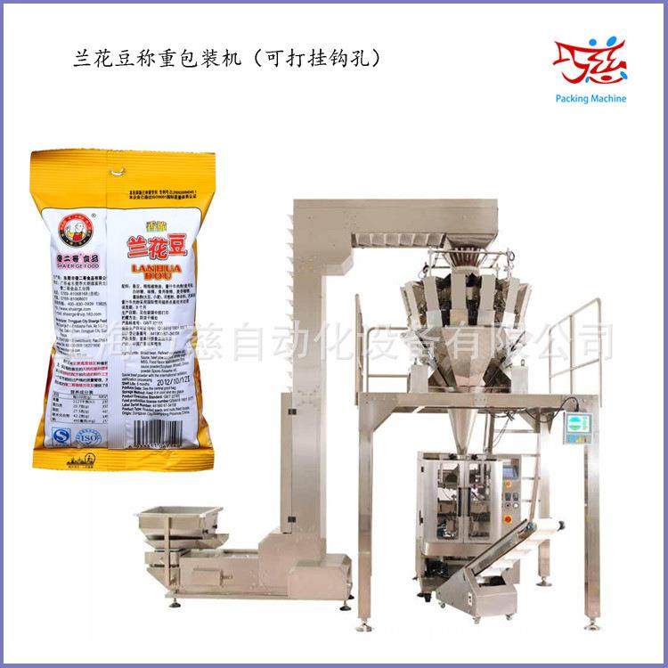 蟹黄兰花豆称重颗粒包装机全自动散装零食颗粒包装机坚果包装机,办公设备/耗材/相关服务,包装机,淘宝优惠券,粉丝福利购,淘宝优惠卷