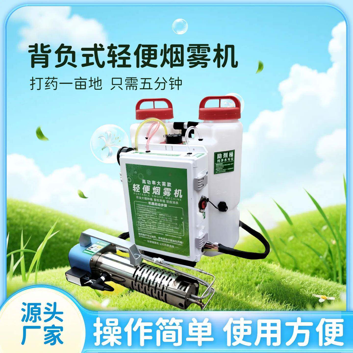 新款升级语音播报果园打药机防干烧农用喷雾机大棚菜地喷药机