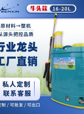sprayer农用设备背负式高级电动喷雾器18升20升农用电动打药机