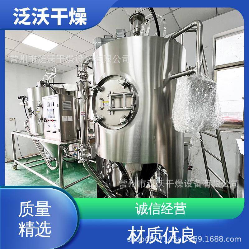 实验型高速离心喷雾干燥机低中粘稠物料可喷离心雾化器三流体喷枪