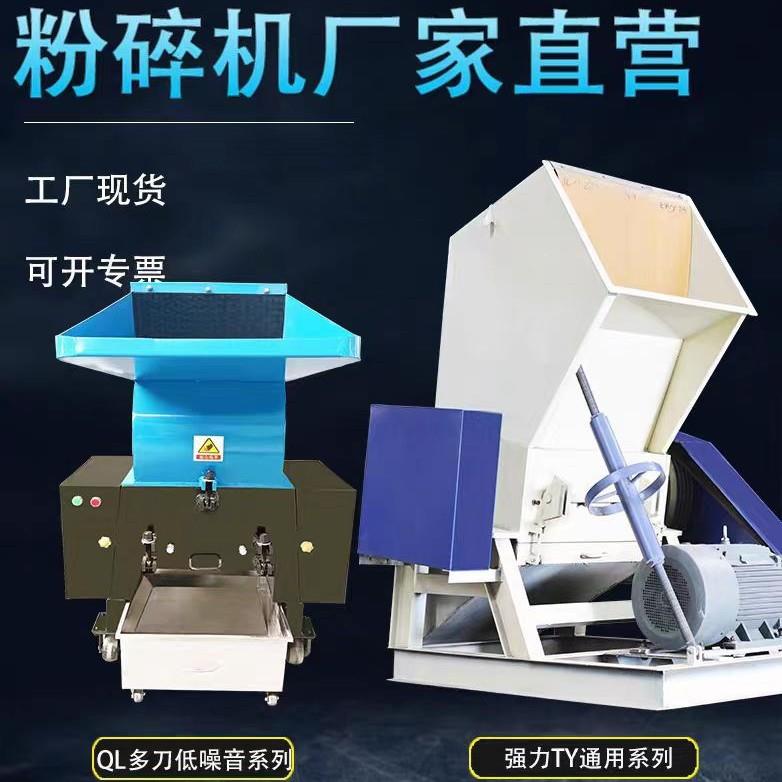 强力塑料粉碎机破碎机果框打包带注塑吹塑水口废旧塑料布料粉碎机