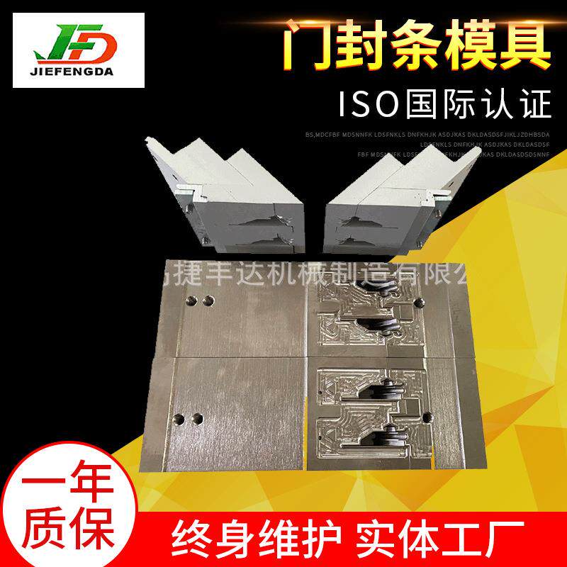 冰箱门封条45度切角模具供应密封条切割模具自动线切角模具