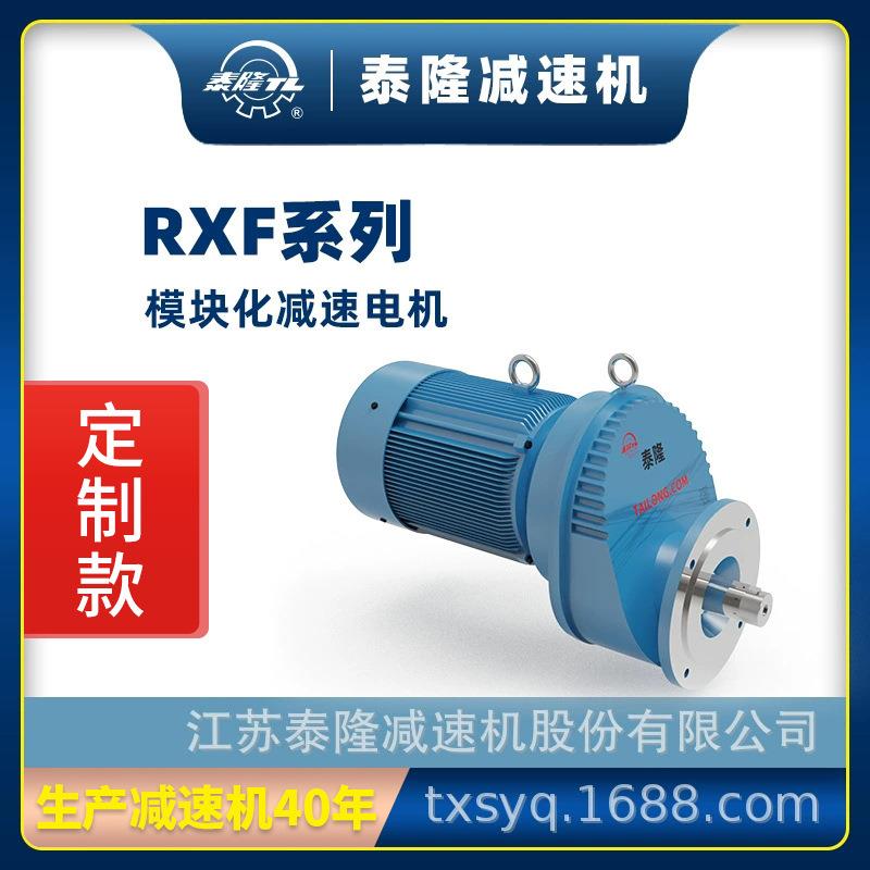 可定制同轴式-斜齿轮硬齿面齿轮减速机