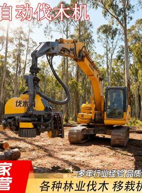 挖掘机全自动伐木机园林树木砍伐割树机木头去枝断头伐木抱夹锯