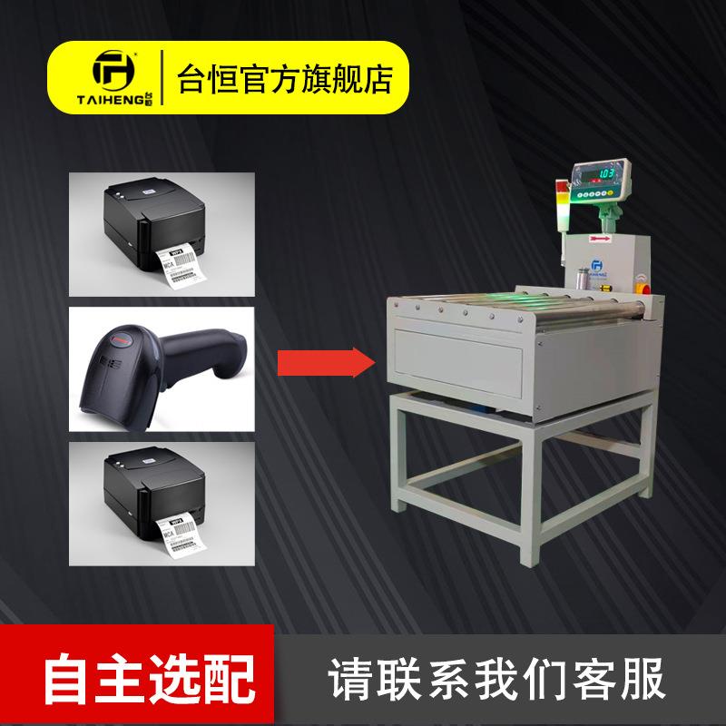 电子滚筒秤全自动分选动态检重秤食品厂皮带秤在线自动称重机