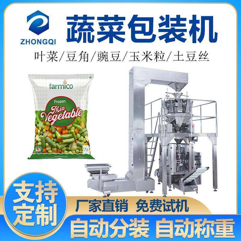 净菜称重包装机自动定量包装机豆芽包装机蔬菜沙拉自动装袋打包机,办公设备/耗材/相关服务,包装机,淘宝优惠券,粉丝福利购,淘宝优惠卷
