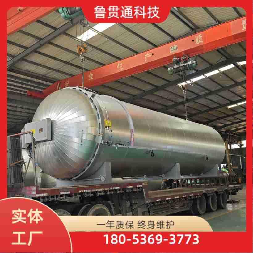 鑫大型全自动胶鞋雨鞋间接蒸汽硫化罐价格优惠