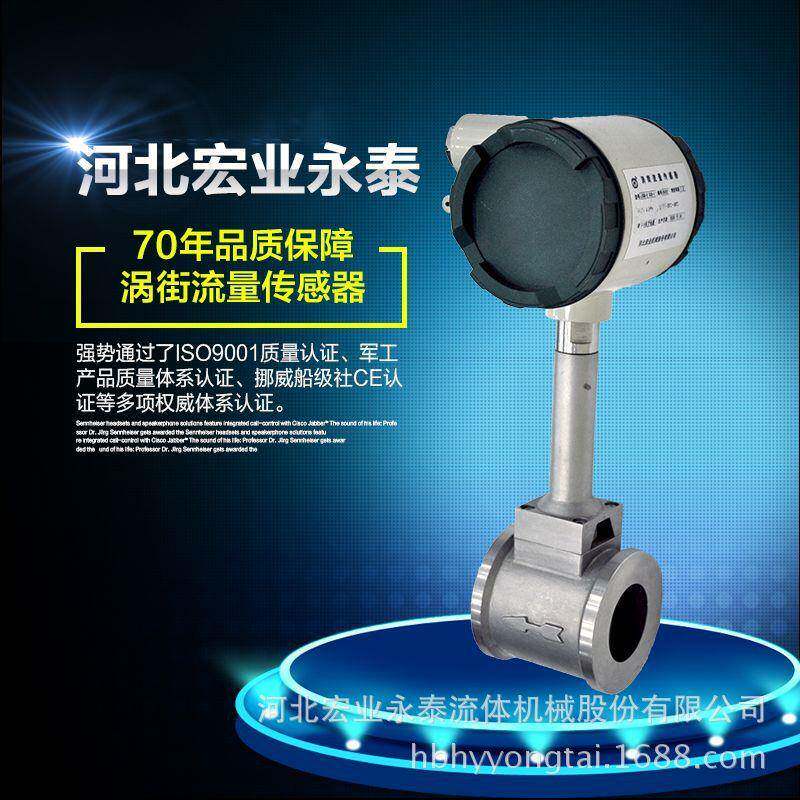 LUGB涡街流量计智能一体夹持式温压补偿蒸汽涡街流量计