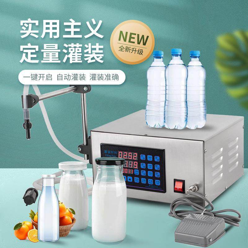 XK-580全自动定量酒水罐装机小型洗衣液数控香水醋液体灌装机,清洗/食品/商业设备,其他食品加工设备,淘宝优惠券,粉丝福利购,淘宝优惠卷