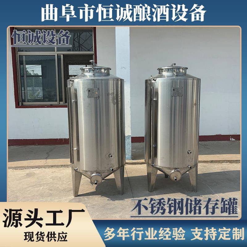厂家直供不锈钢食品级材质安全防爆储罐储酒储液罐立式