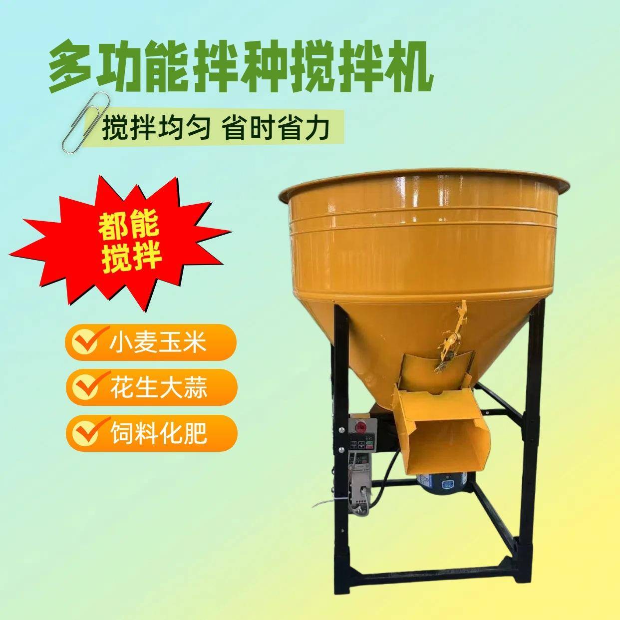 200斤小麦种子包衣机搅拌均匀大蒜加药拌种机大型饲料拌料机