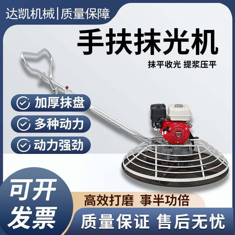 90/100型手扶双盘抹光机混凝土路面桥面收光机汽油柴油抹平整平机,五金/工具,筑路机械,淘宝优惠券,粉丝福利购,淘宝优惠卷