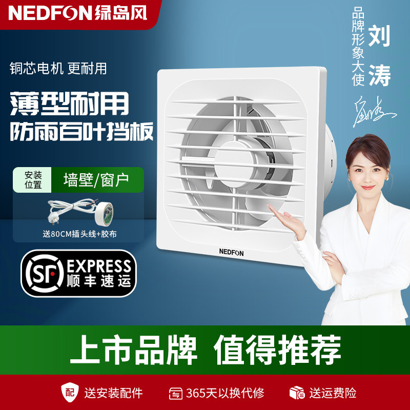 绿岛风卫生间排气扇止回阀防回风洗手间排风扇专用换气扇强力静音图片