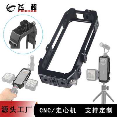 适用于Insta360 ONE X3/X2兔笼 全景相机金属保护壳热靴拓展边框