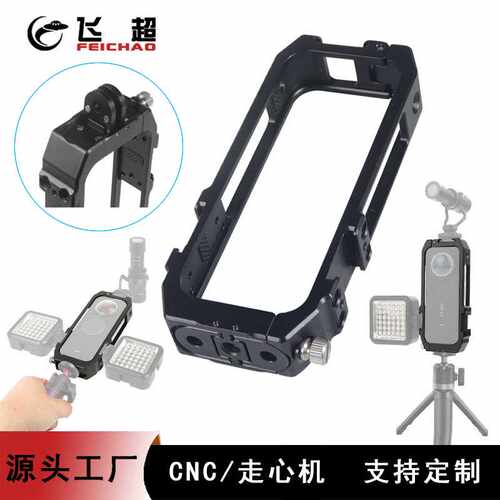 适用于Insta360 ONE X3/X2兔笼 全景相机金属保护壳热靴拓展边框