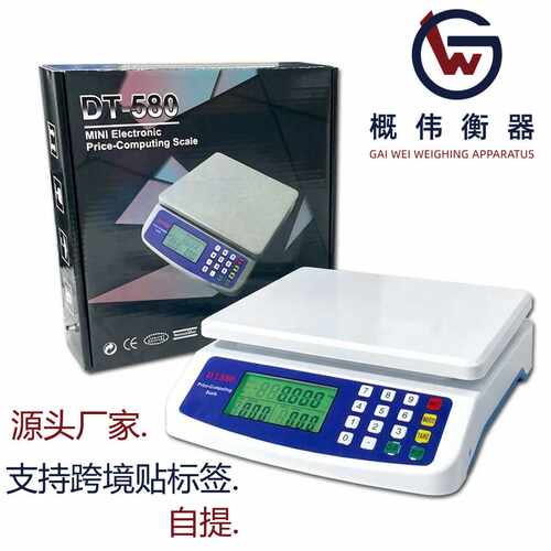 精准电子秤30公斤DT580计价秤kitchenscale烘焙秤家用厨房秤