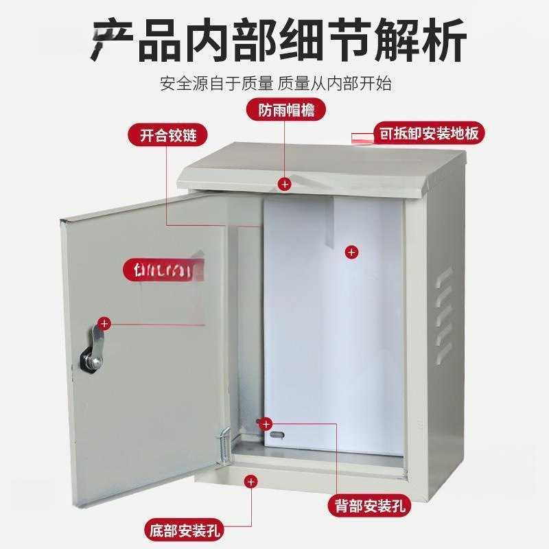 箱家用室外防雨电源电表箱空箱子充电盒子带锁保险箱小型学生版图片