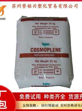 PP 新加坡聚烯烃 AY564 聚丙烯塑胶材料 白色塑料原料颗粒 注塑级
