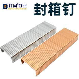 35183519 3522手气动纸箱钉 钉35153516 封箱钉镀铜纸箱封口钉宽码