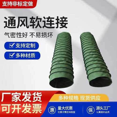 排风软接头风机口防震耐磨钢丝伸缩通风软管帆布软连接帆布通风管