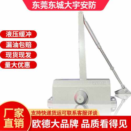 欧德80KG液压5044AW防火小区单元门出租屋自动缓冲闭门器