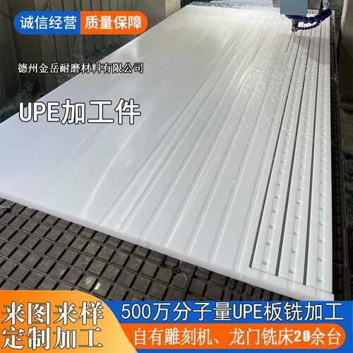 金岳  打孔零切污水处理反应池pp整张10mmPP板 聚丙烯PP板加工