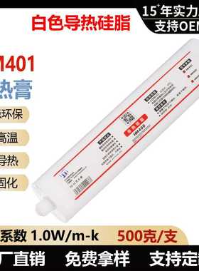 华美大功率LED导热硅脂白色耐高温散热膏搭配点胶机灰色硅脂500g