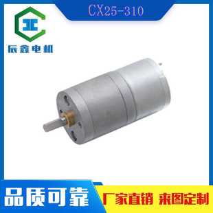 直供CX25齿轮箱自动门锁310 微型直流减速电机 370马达