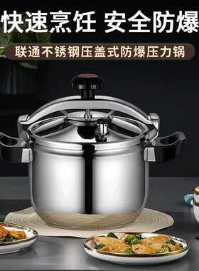 商用大容量不锈钢防爆高压锅复底压力锅 pressure cooker