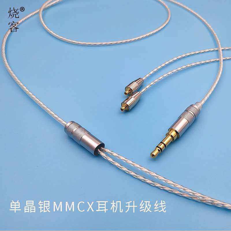 冷冻单晶铜镀银se535ie80s ue900s im50ls70a2dc mmcx耳机升级线