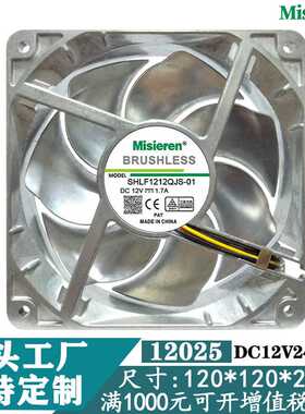 12025 12V24V48V 12CM/厘米全金属耐高温机箱机柜变频器散热风扇