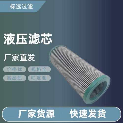 供应HF6311 HF6310替代系列液压油滤芯工程机械配件发电机组配件