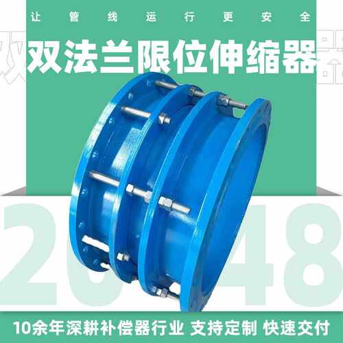 大口径传力伸缩接头B2F松套不锈钢伸缩节耐压双法兰限位伸缩器