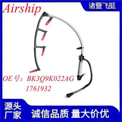 Airship- BK3Q 9K022 AG-适用于福特汽车油管