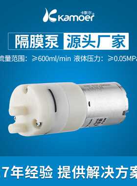 EDLP600微型隔膜泵12v小水泵家用鱼缸抽水泵负压泵小型气液两用
