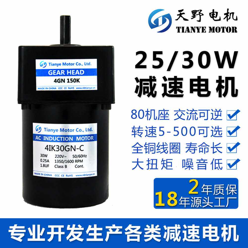 交流异步电机 4IK30GN-C 感应电机  减速电机 30W 220V电机微电机