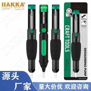 101吸锡泵 366d手动强力双环吸锡器 吸锡枪 除锡器