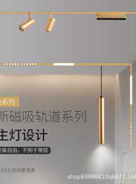 磁吸轨道led 灯嵌入式暗装无主灯客厅照明预埋磁吸灯无边框线形灯