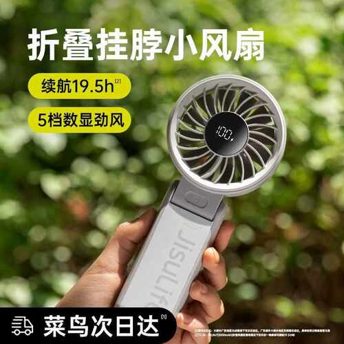 新款几素高速折叠手持小风扇usb充电式风扇小型便携电风扇大风力